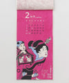 2025 Calendar - UKIYOE