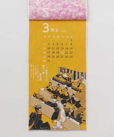 2025 Calendar - UKIYOE