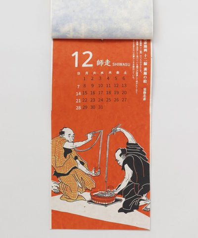 2025 Calendar - UKIYOE