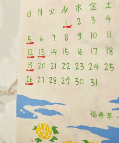 2025 Calendar - HANAKOYOMI