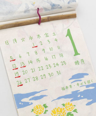 2025 Calendar - HANAKOYOMI