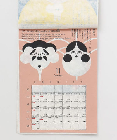 2025 Calendar - HARENOHI