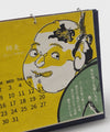 2025 Desk Calendar - UKIYOE